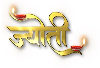 Jyoti Device mark 5312907 Trademark