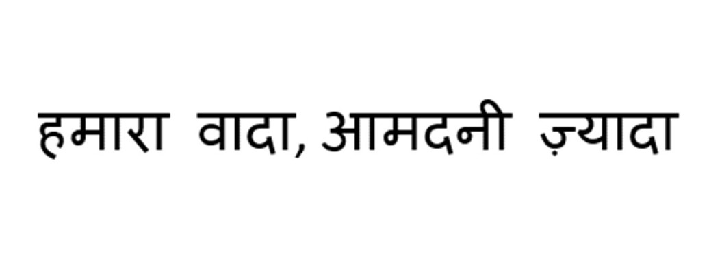 Hamara Vada Aamdani Jyada Device mark 5313939 Trademark