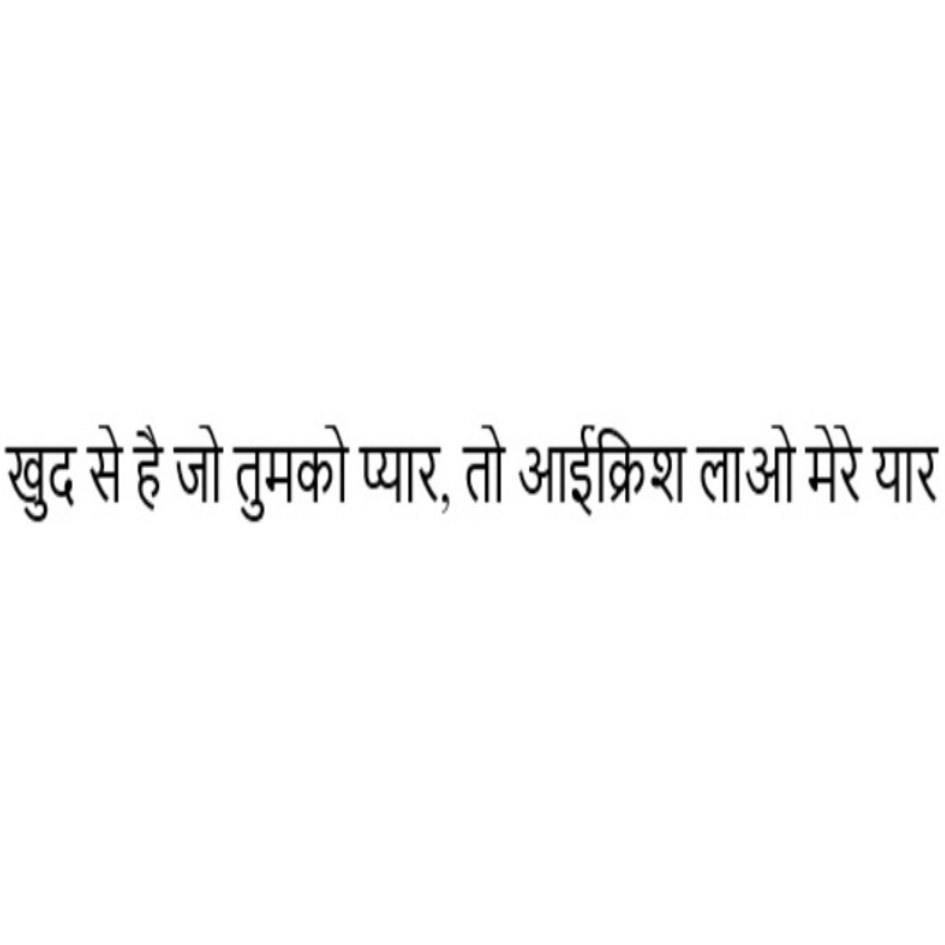Khud Se Hai Jo Tumko Pyaar, Toh Ikrish Lao Mere Yaar Device mark 5315862 Trademark