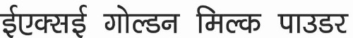 Exe Golden Milk Powder Device mark 5446519 Trademark