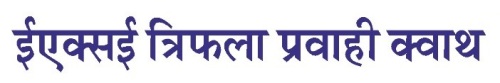 Exe Triphala Pravahi Kwath Device mark 5446520 Trademark