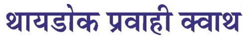 Thydoc Pravahi Kwath Device mark 5446524 Trademark