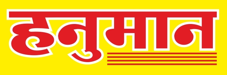 Hanuman Device mark 5447476 Trademark
