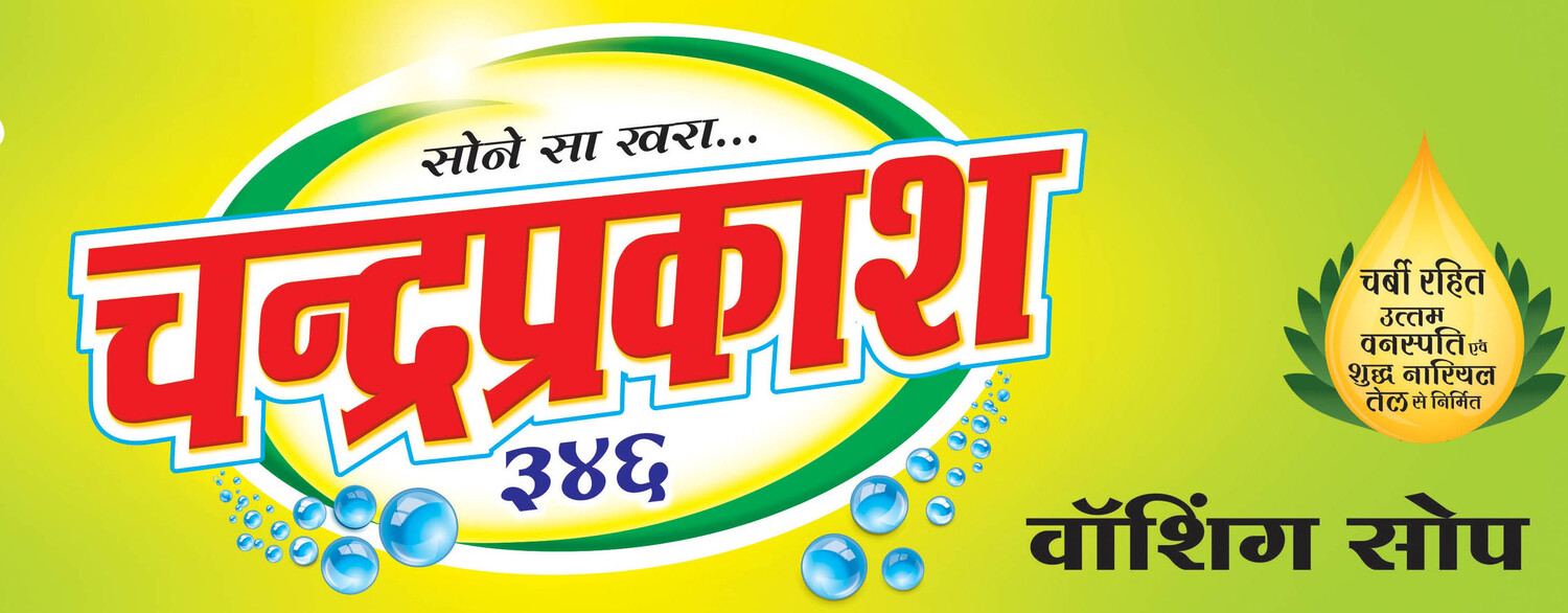 Chandraprakash 346 Device mark 5586130 Trademark