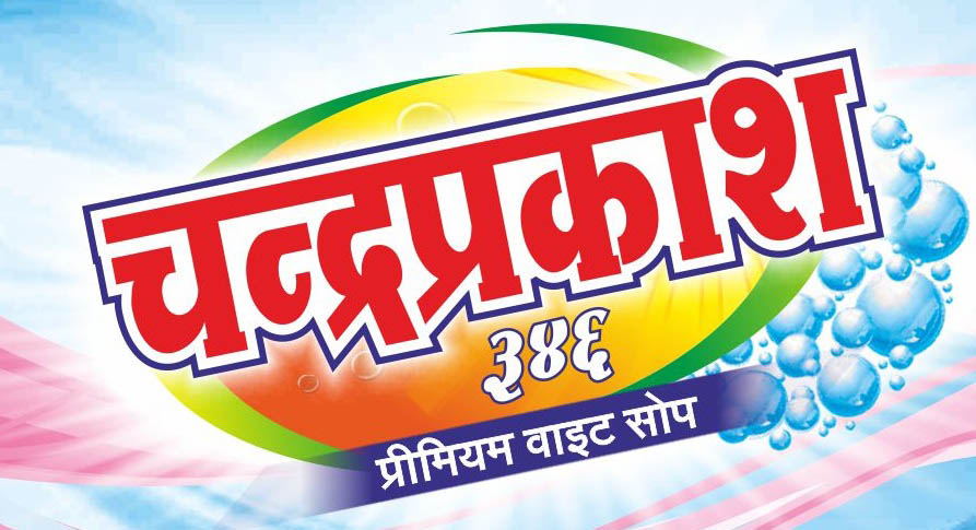 Chandraprakash 346 Device mark 5586136 Trademark