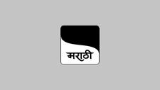 The Words "marathi" Written In Marathi In A Stylised Manner In Black And White Device mark 5589570 Trademark