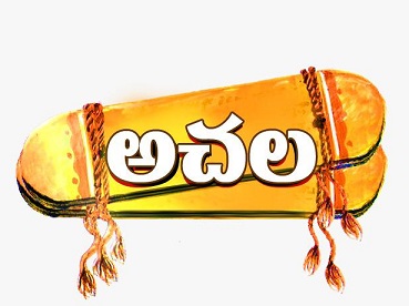 Achala Device mark 5590852 Trademark
