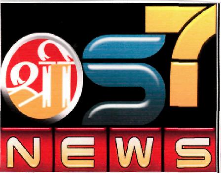 Shri S7 News (logo) Device mark 2222982 Trademark