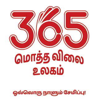 365 Motthah Vilai Ulagam, Ovvoru Naalum Semippu Device mark 5595896 Trademark
