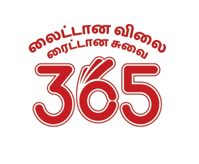 365 Light Ana Vilai, Right Ana Suvai Device mark 5595900 Trademark