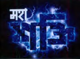 Maha Shakti Device mark 5597756 Trademark