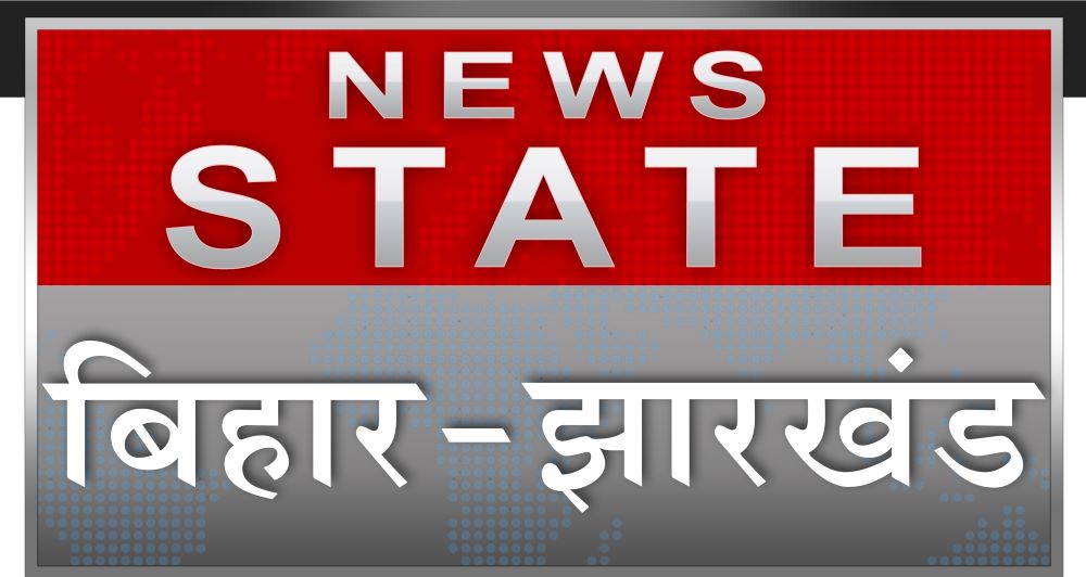 News State Bihar Jharkhand Device mark 5600331 Trademark