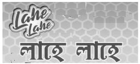 Lahe Lahe Device mark 5604644 Trademark