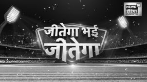 News18 Jeetega Bhai Jeetega Device mark 5610075 Trademark