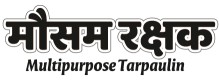 Mausam Rakshak Device mark 5613203 Trademark