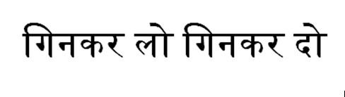 Ginkar Lo Ginkar Do Device mark 5616371 Trademark