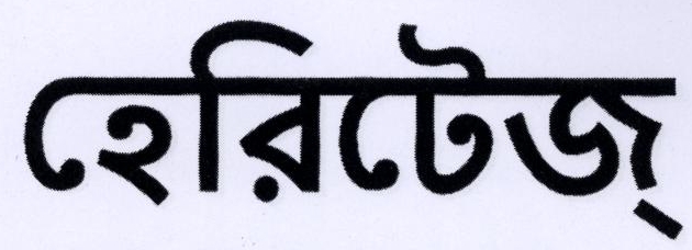 Heritage Device mark 2202256 Trademark