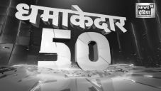 News18 Dhamakedar 50 Device mark 5619776 Trademark