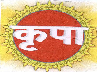 Krupa (logo) Device mark 2118808 Trademark