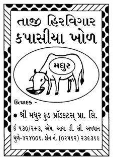 Madhur Label Device mark 5629179 Trademark