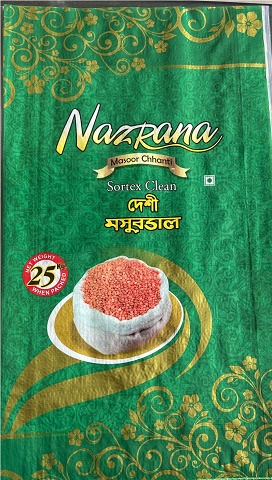 Nazrana Device mark 5609910 Trademark