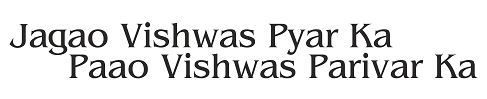 Jagao Vishwas Pyar Ka Paao Vishwas Parivar Ka Device mark 5637372 Trademark