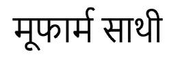 Mooofarm Sathi Device mark 5643500 Trademark