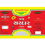 Jay Sardar Parcel Device mark 5652838 Trademark