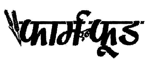 Farm & Food Device mark 5648147 Trademark