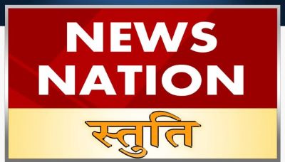 News Nation Stuti Device mark 5656458 Trademark
