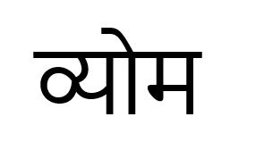 Wiom Device mark 5667723 Trademark