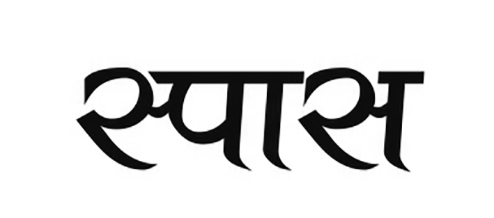 Spas In Hindi Device mark 5664445 Trademark