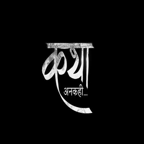 The Words "katha Ankahee" Written In Hindi In A Stylised Manner Device mark 5666064 Trademark
