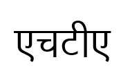 Hta Device mark 5680852 Trademark