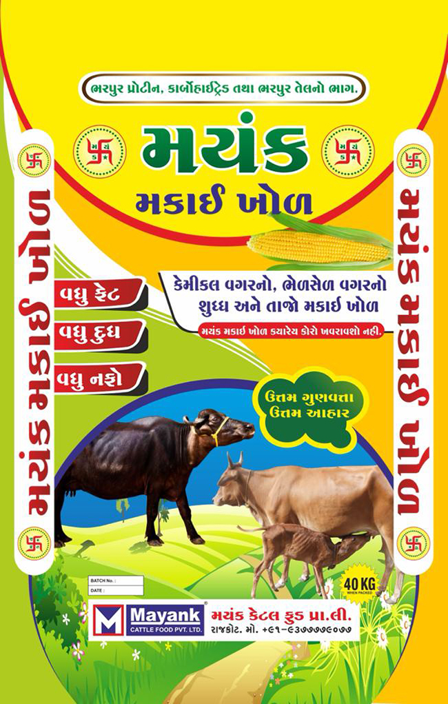 Mayank Makai Khol (label) Device mark 5688421 Trademark