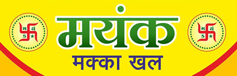 Mayank Makka Khal Device mark 5688422 Trademark