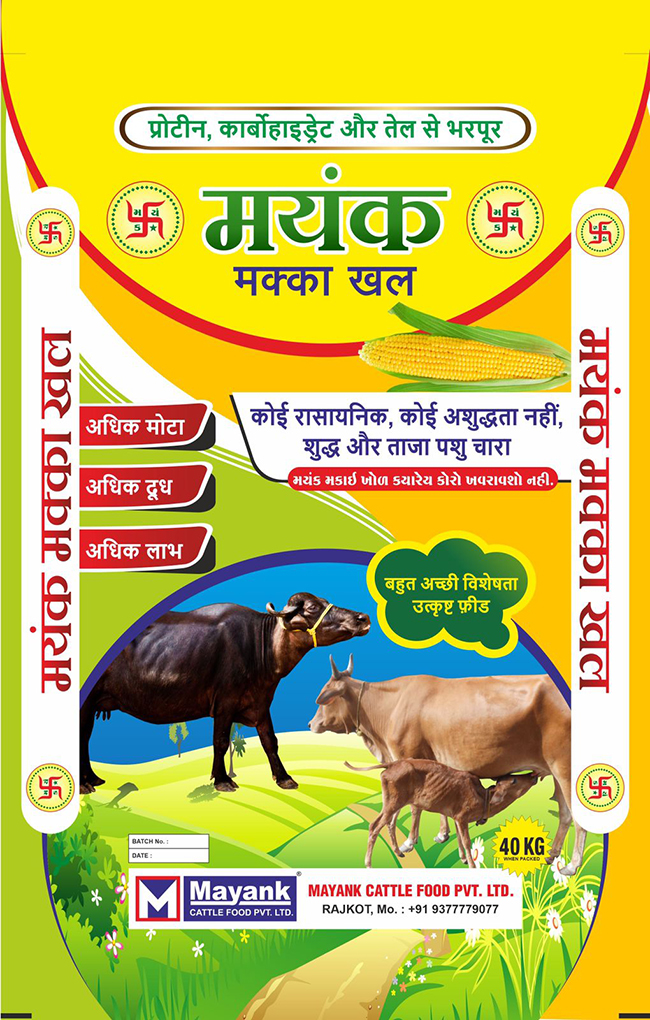 Mayank Makka Khal (label) Device mark 5688423 Trademark