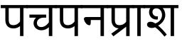 Pachpanprash Device mark 5710967 Trademark