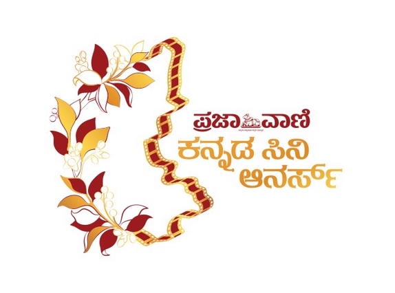 Prajavani Kannada Cine Honours Device mark 5722597 Trademark