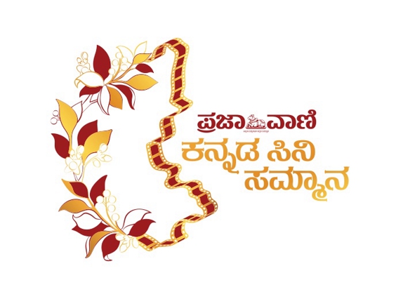 Prajavani Kannada Cine Samman Device mark 5722599 Trademark