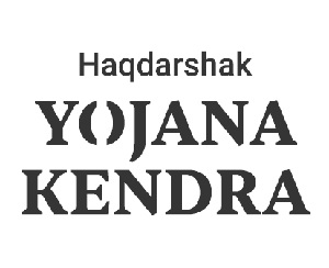 Haqdarshak Yojana Kendra (with Device) Device mark 5723674 Trademark
