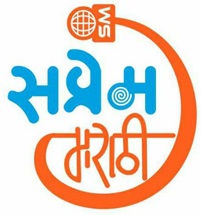 Saprem Marathi Device mark 5729323 Trademark
