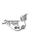 Swayam Bij ( (label) Device mark 5729424 Trademark