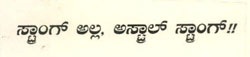 Strong Nahin, Astral Strong!! Device mark 2425669 Trademark
