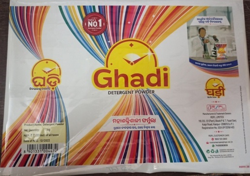 Ghadi Device mark 5740899 Trademark