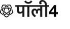 Poly4 (in Hindi) & Yorkshire Rose Logo Device mark 5743270 Trademark