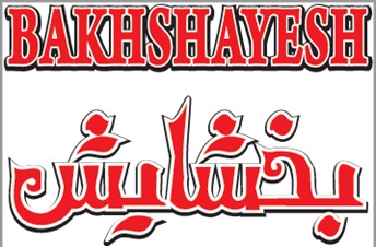 Bakhshayesh (device) Device mark 5744680 Trademark