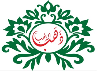 Dahab Al Dahab (device) Device mark 5744682 Trademark