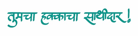 Tumcha Hakkacha Sathidar ! Device mark 5748412 Trademark