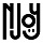 Njoy Device mark 5748862 Trademark